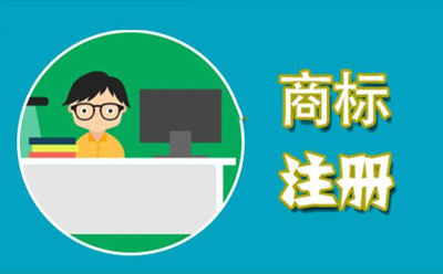 玉门商标代理监督管理规定