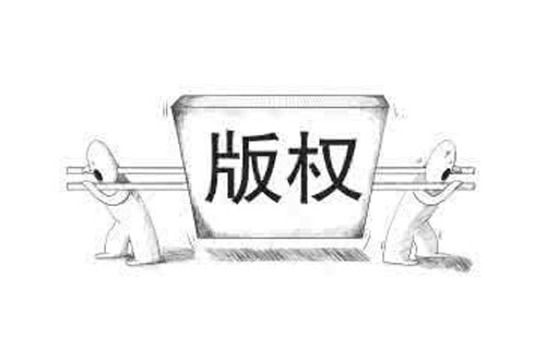 玉门如何查询版权登记的进度