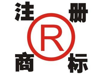 玉门领取商标的注意事项