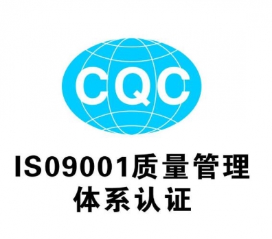 玉门企业取得体系认证的三项关键条件