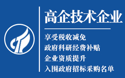 玉门高新技术企业认定申请流程与关键要点解析