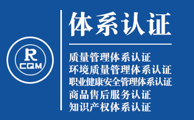 玉门ISO9001转版流程：质量管理体系认证实操手册