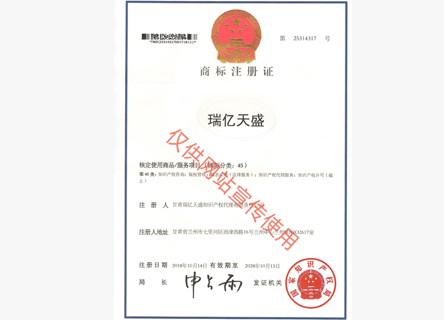 玉门商标注册证.jpg